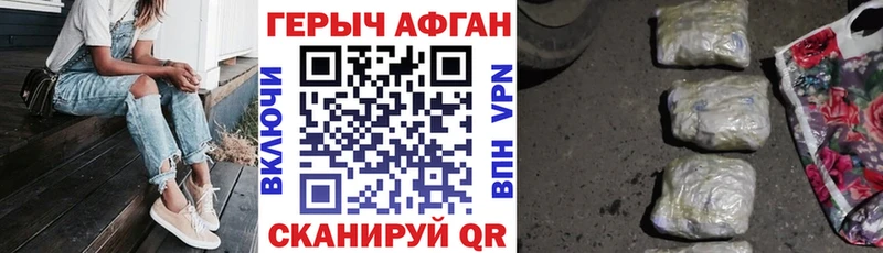 Героин Heroin  Купить где  Уяр 