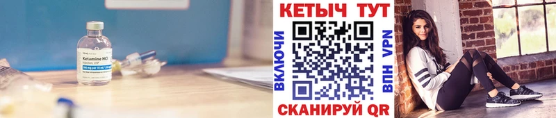 Кетамин VHQ  Купить закладки  Уяр 