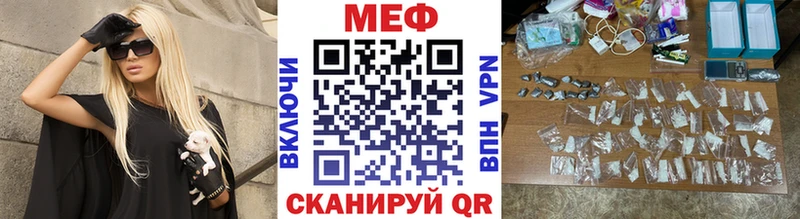 Меф mephedrone  Купить закладки  Уяр 