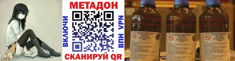 МЕТАДОН кристалл Уяр